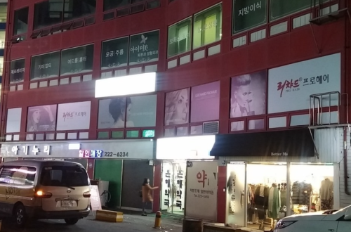 매장외부실사